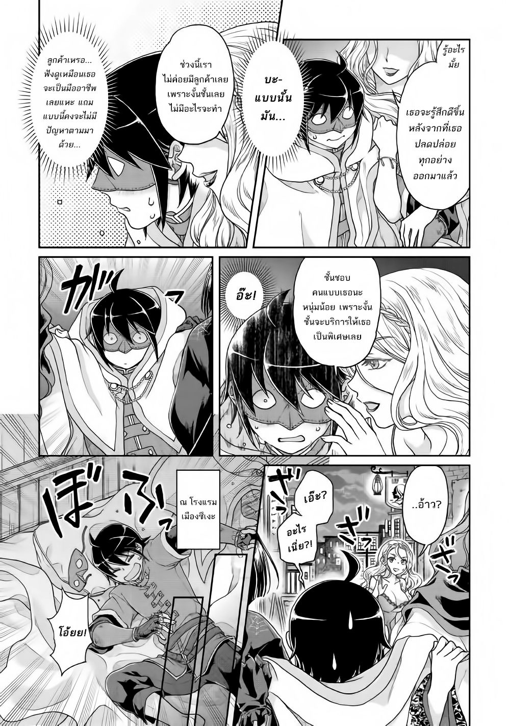 Tsuki ga Michibiku Isekai Douchuu page 24