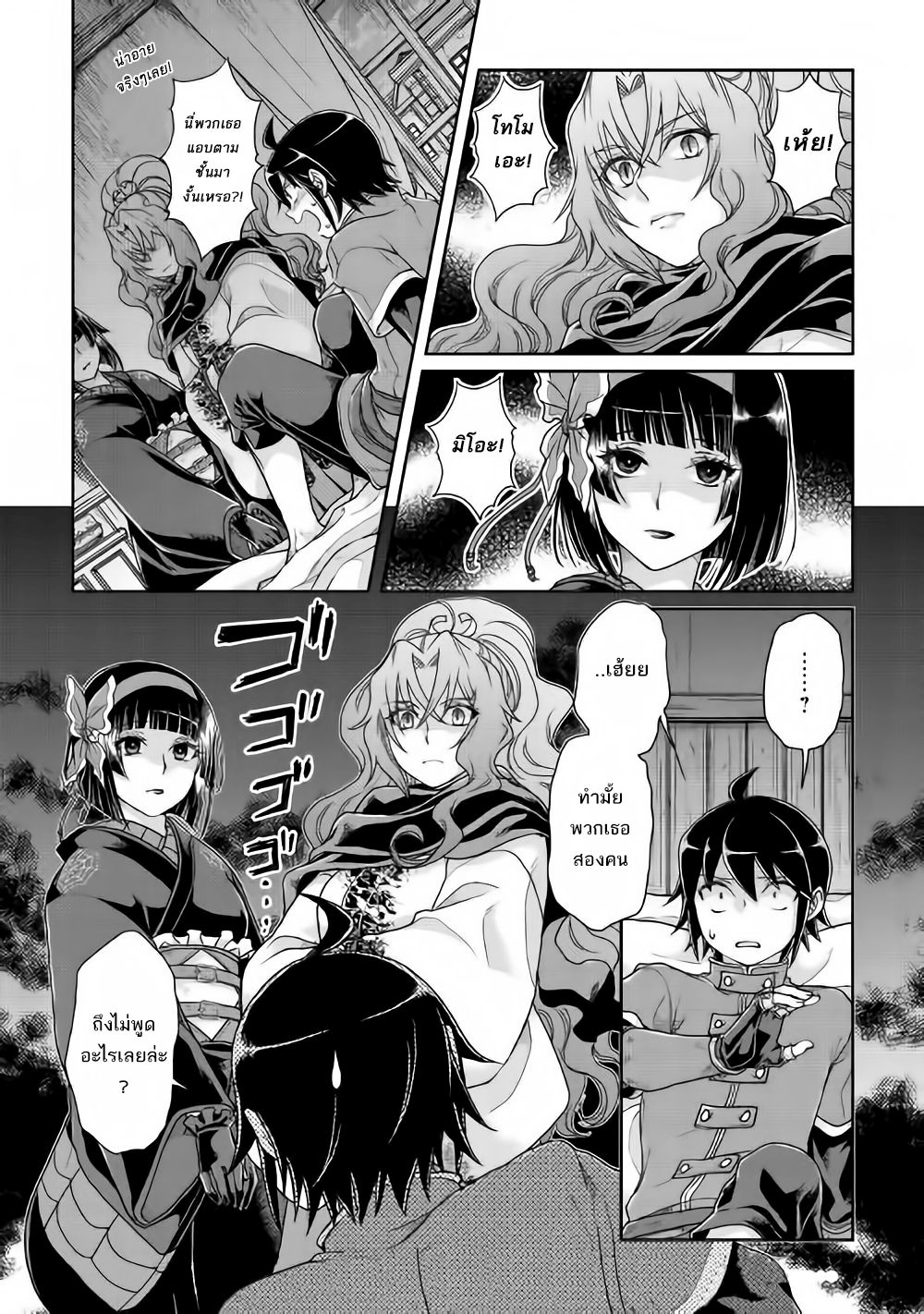 Tsuki ga Michibiku Isekai Douchuu page 25