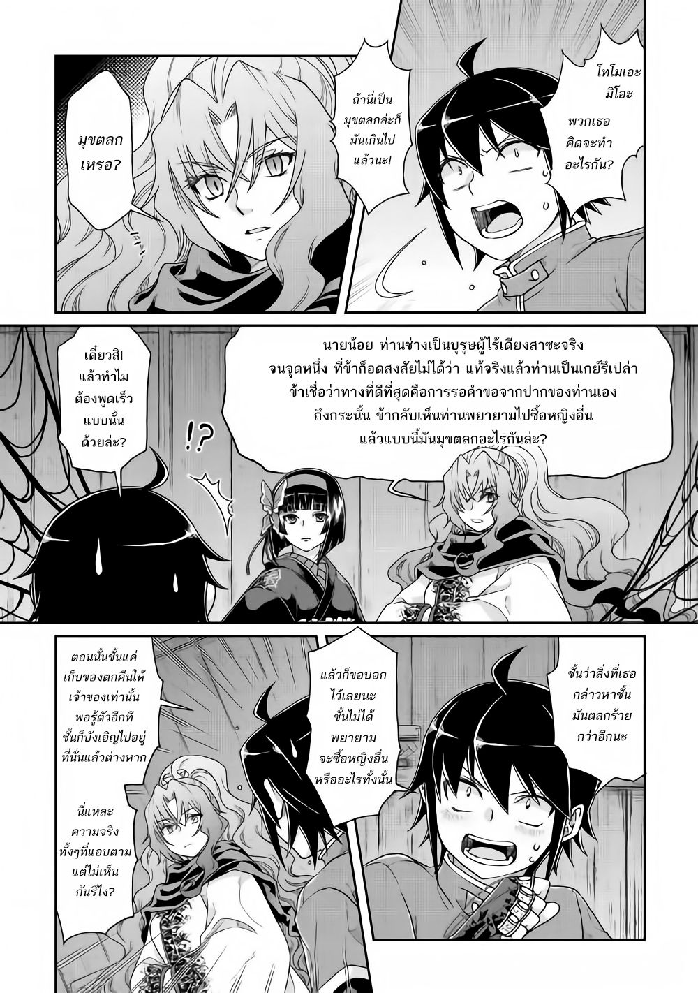 Tsuki ga Michibiku Isekai Douchuu page 4