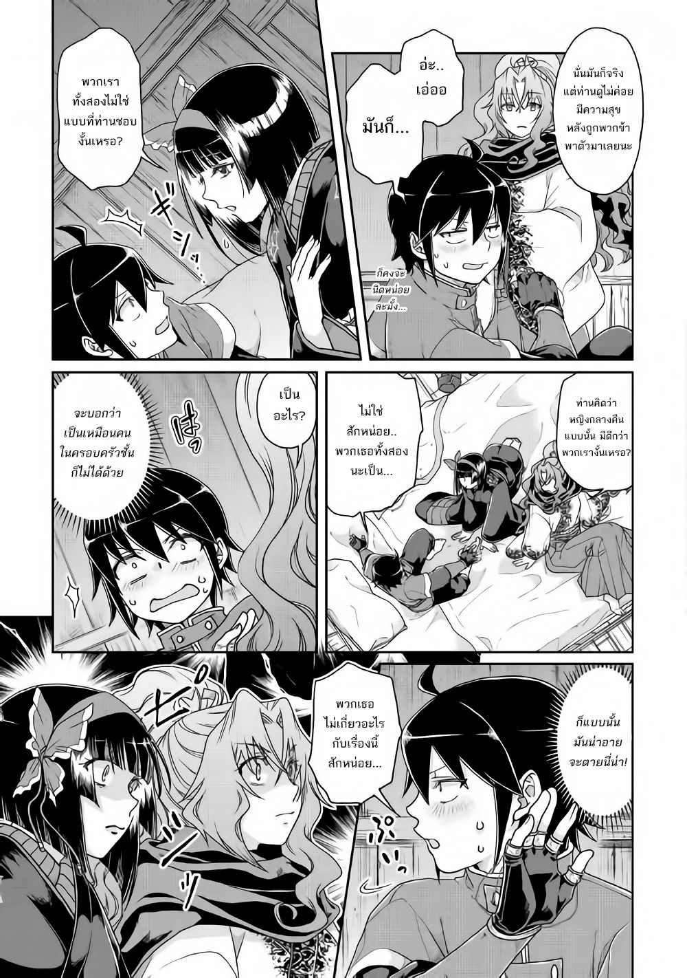 Tsuki ga Michibiku Isekai Douchuu page 5