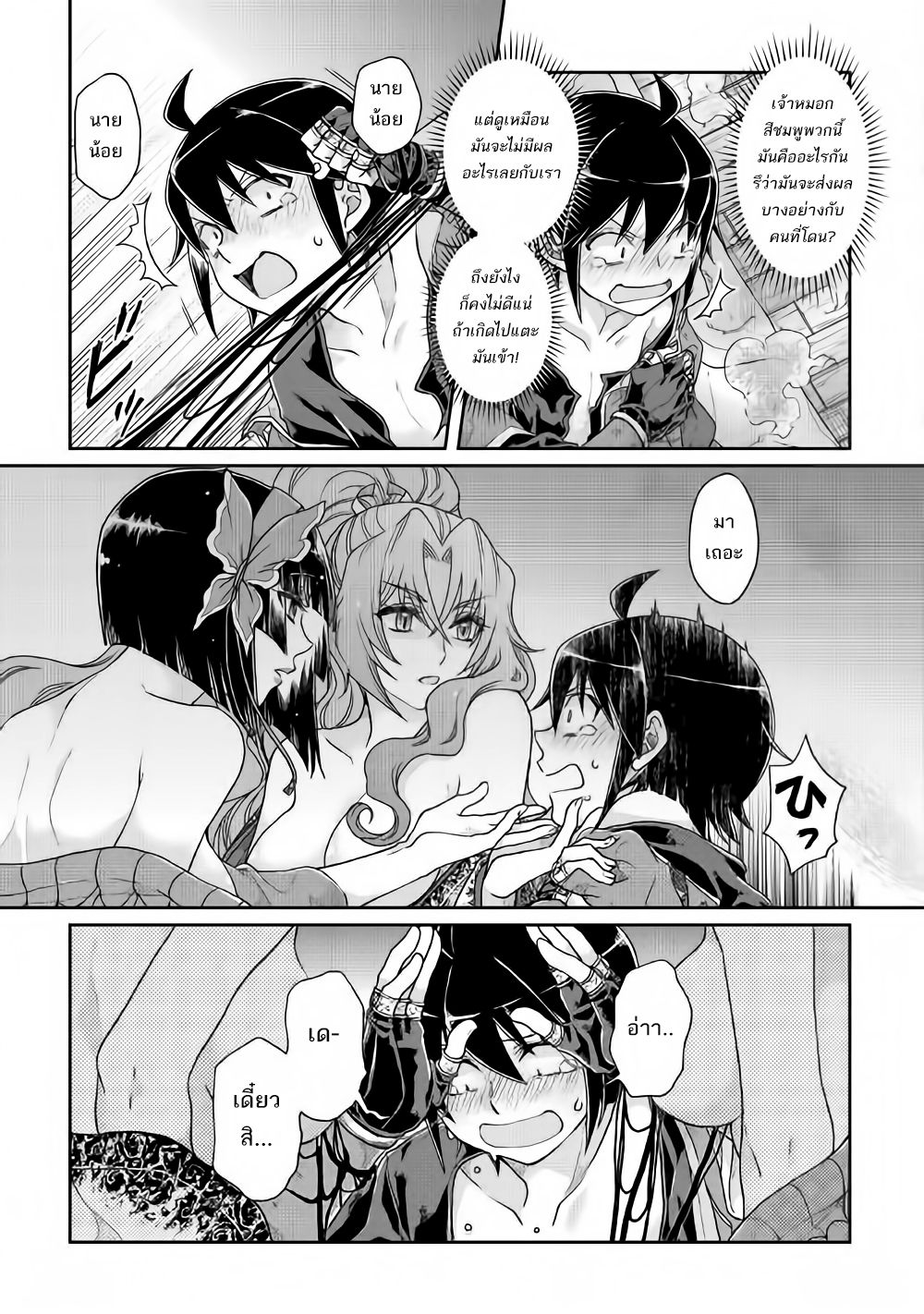 Tsuki ga Michibiku Isekai Douchuu page 7