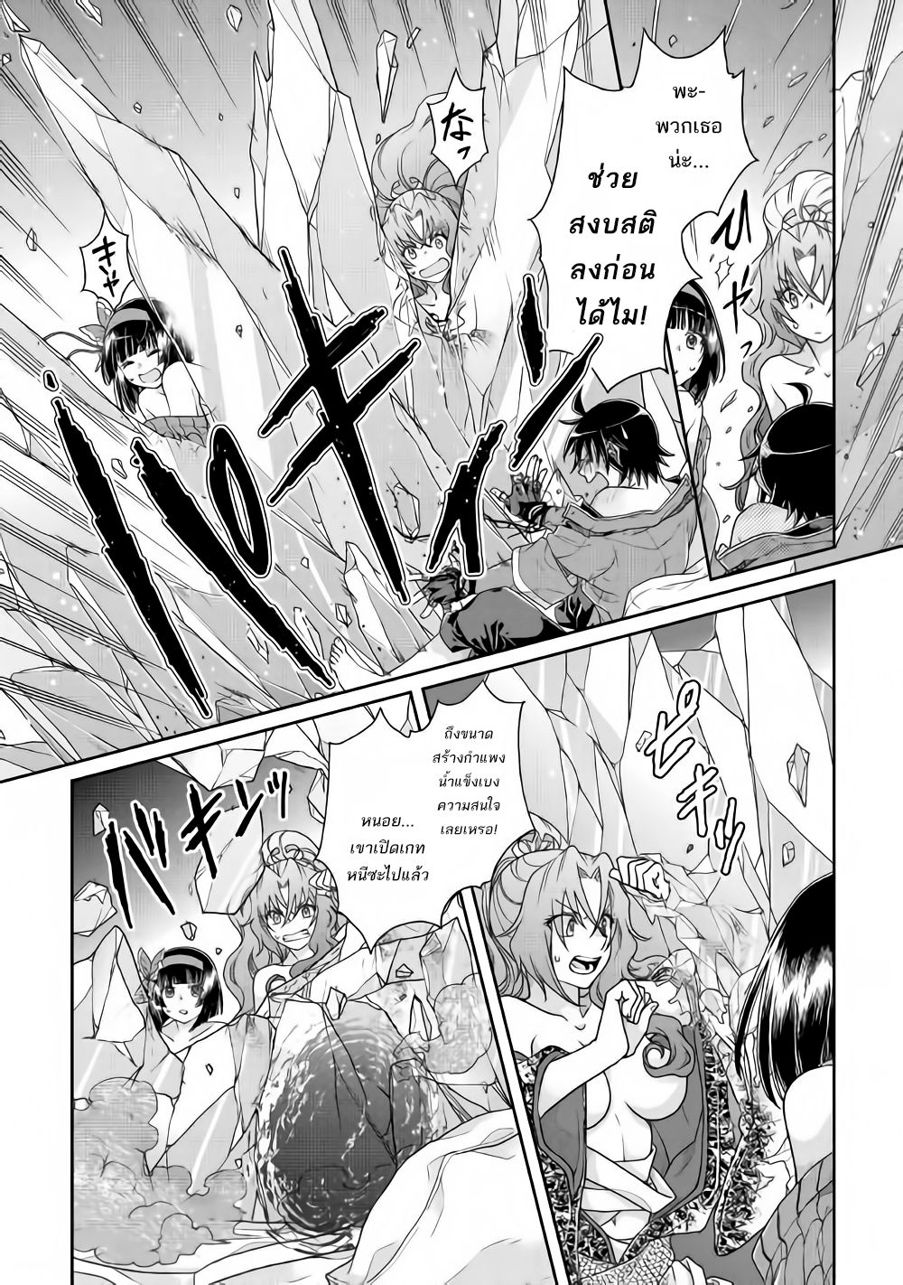 Tsuki ga Michibiku Isekai Douchuu page 8