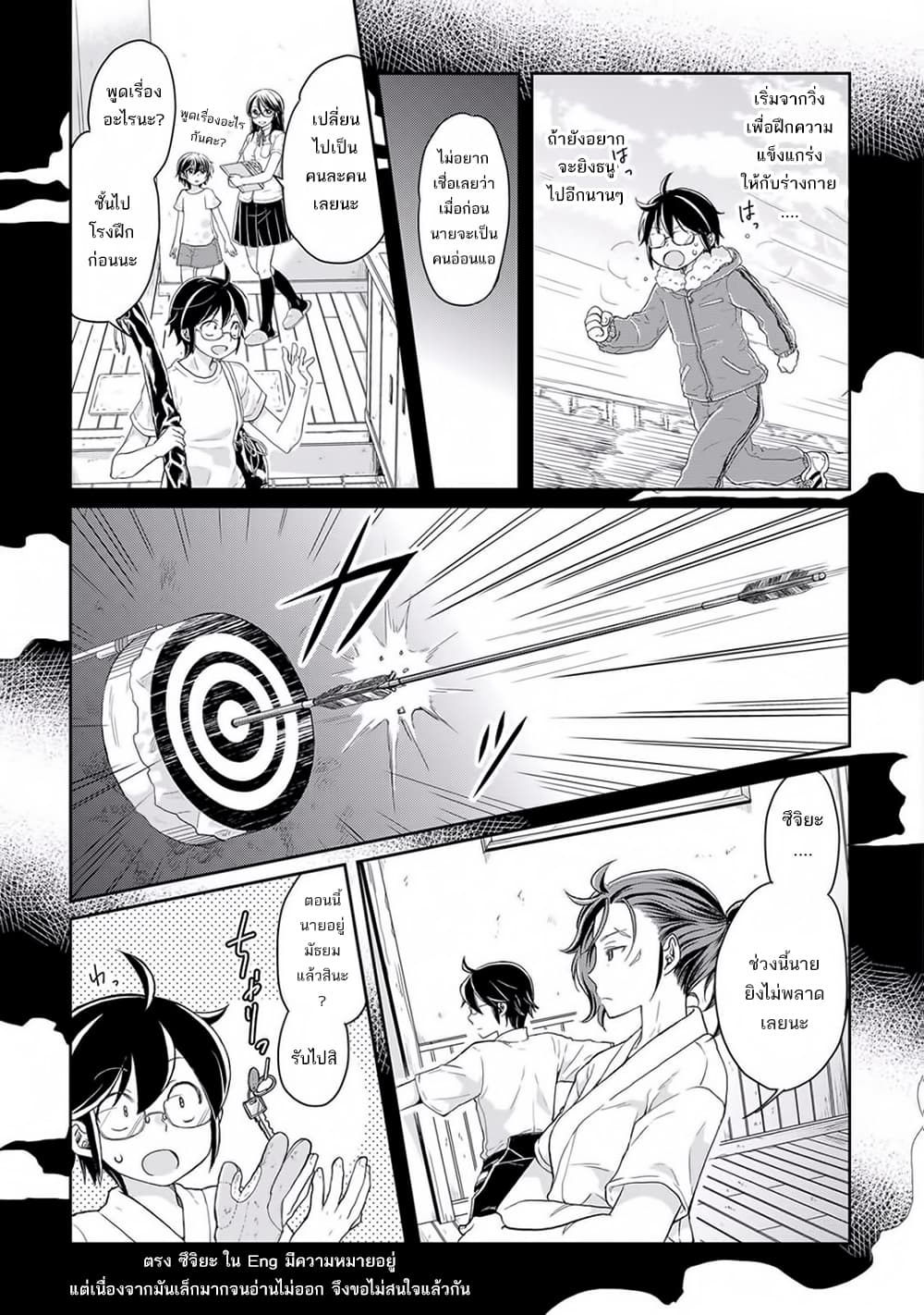 Tsuki ga Michibiku Isekai Douchuu page 5