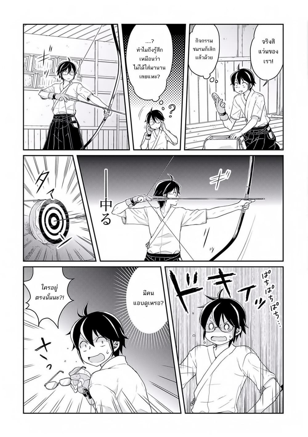 Tsuki ga Michibiku Isekai Douchuu page 9