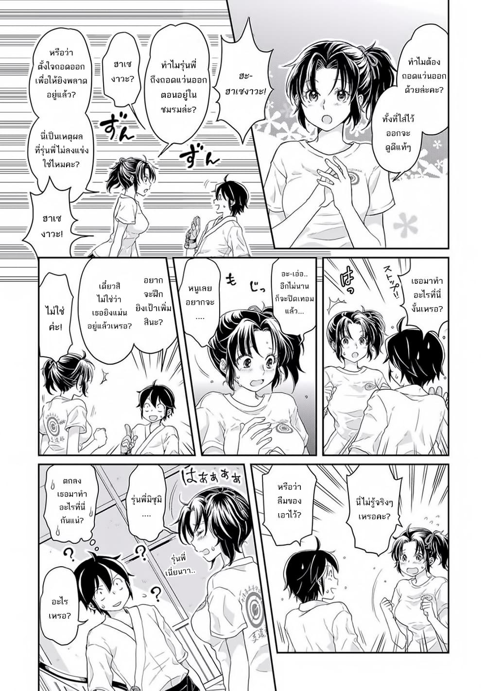 Tsuki ga Michibiku Isekai Douchuu page 10