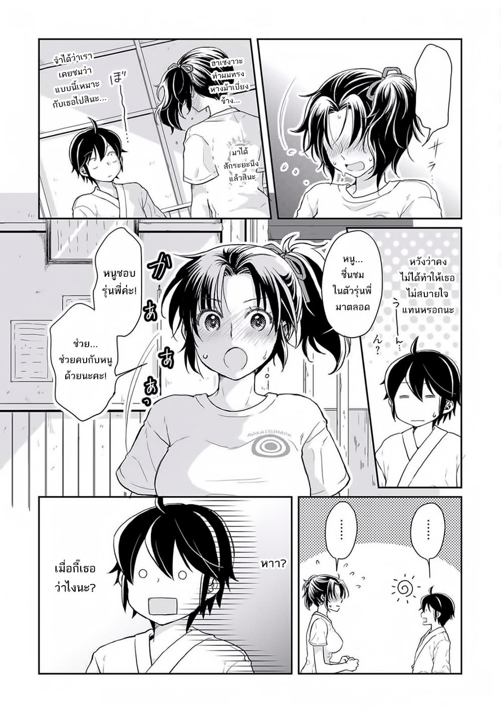 Tsuki ga Michibiku Isekai Douchuu page 11