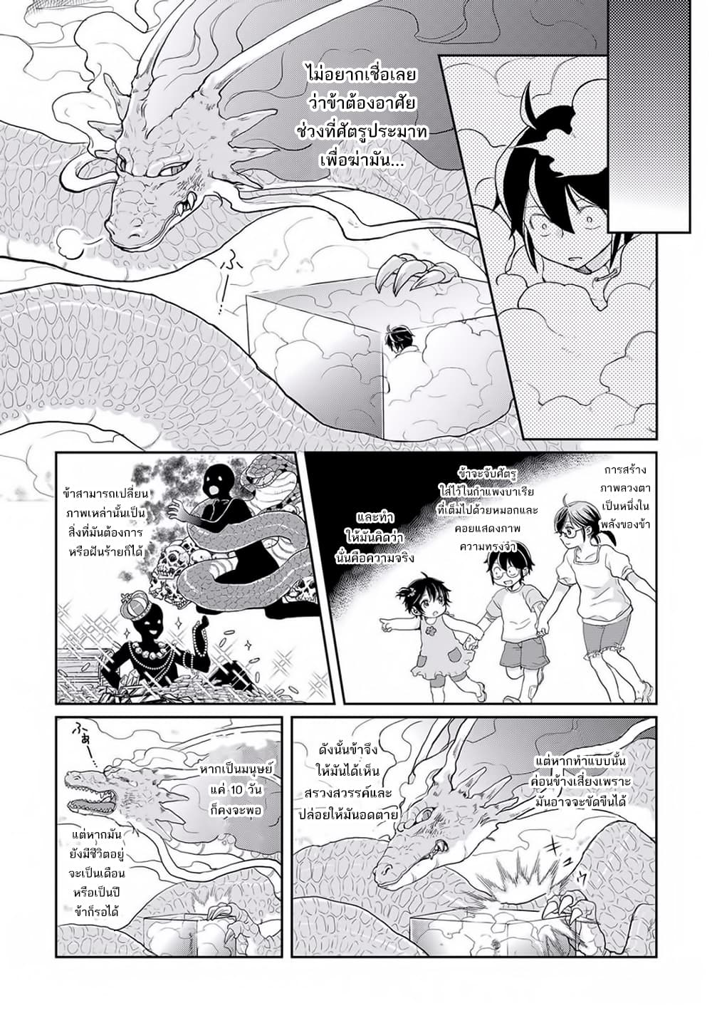 Tsuki ga Michibiku Isekai Douchuu page 12