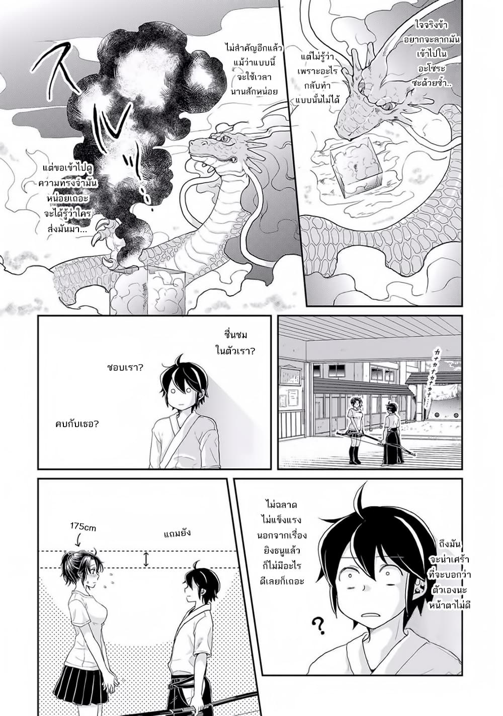 Tsuki ga Michibiku Isekai Douchuu page 13