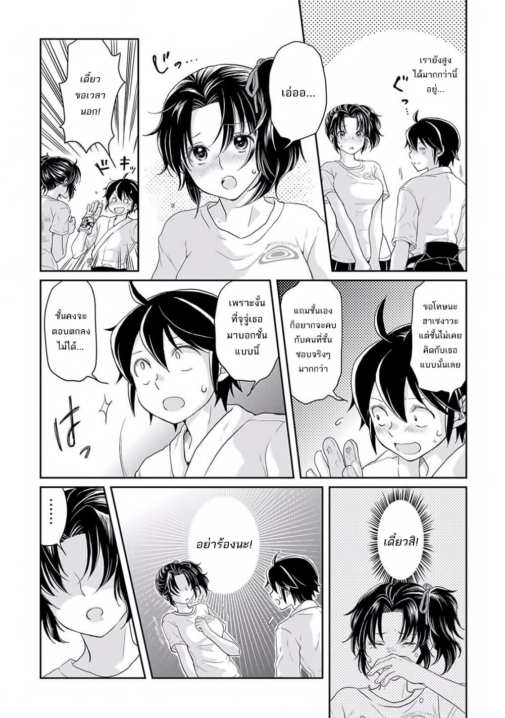 Tsuki ga Michibiku Isekai Douchuu page 14