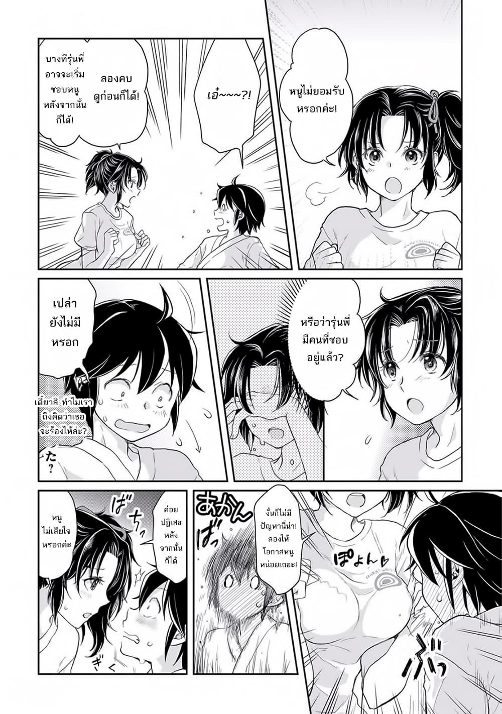 Tsuki ga Michibiku Isekai Douchuu page 15