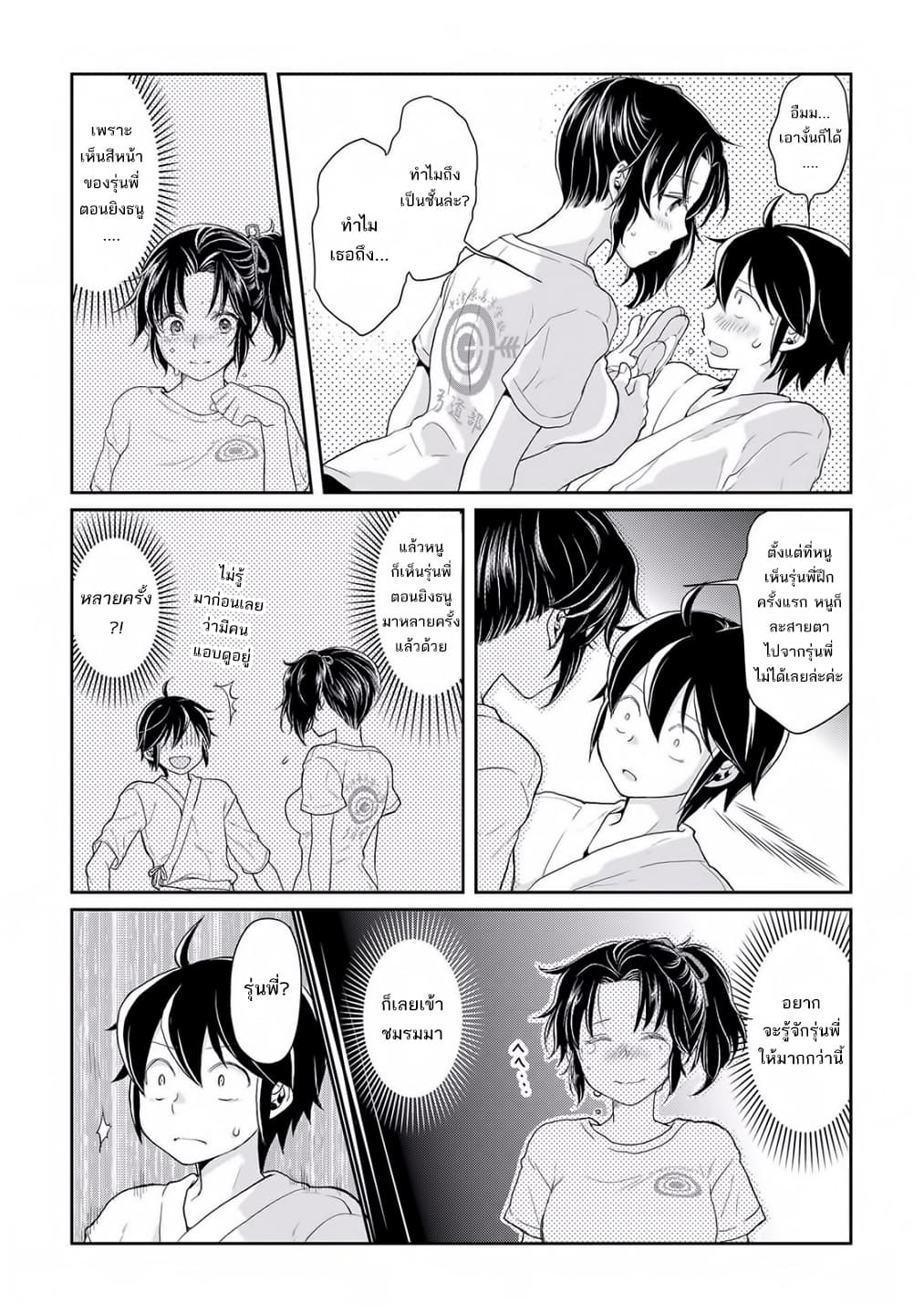 Tsuki ga Michibiku Isekai Douchuu page 16