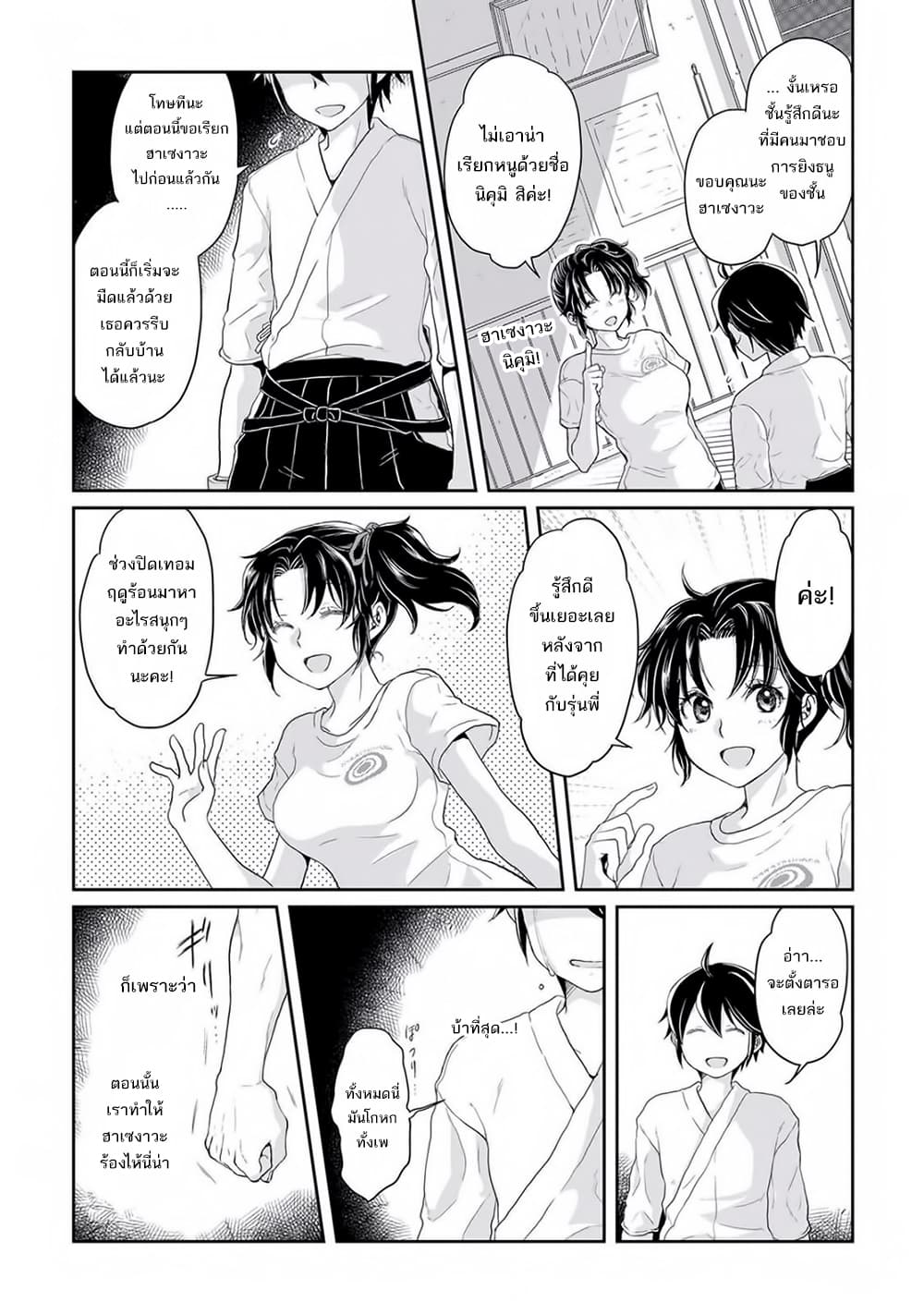 Tsuki ga Michibiku Isekai Douchuu page 17