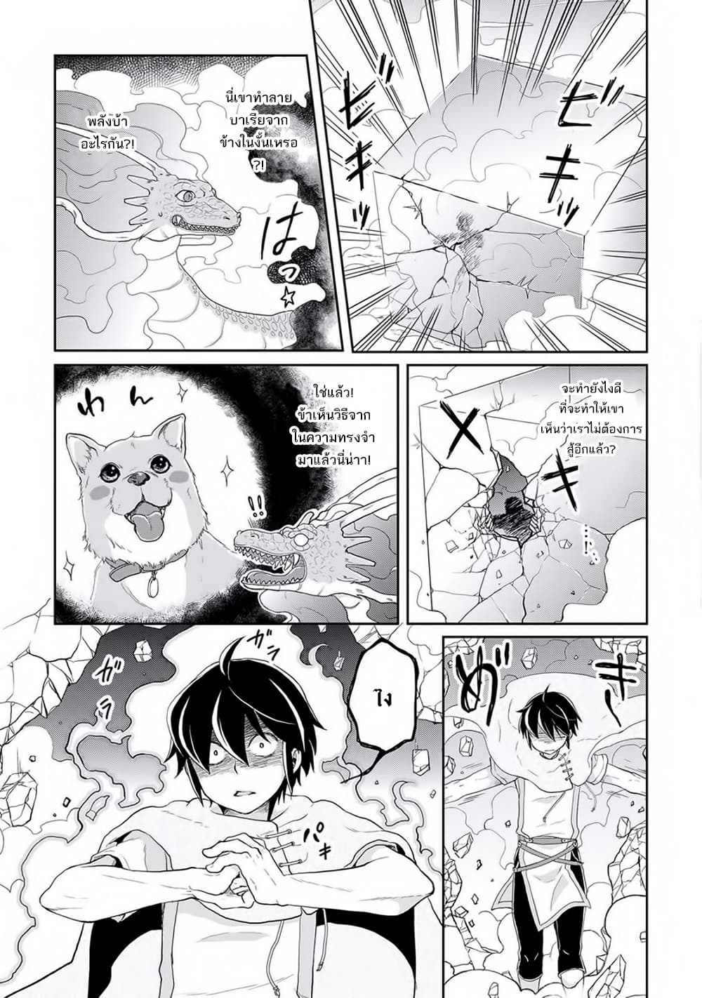 Tsuki ga Michibiku Isekai Douchuu page 21