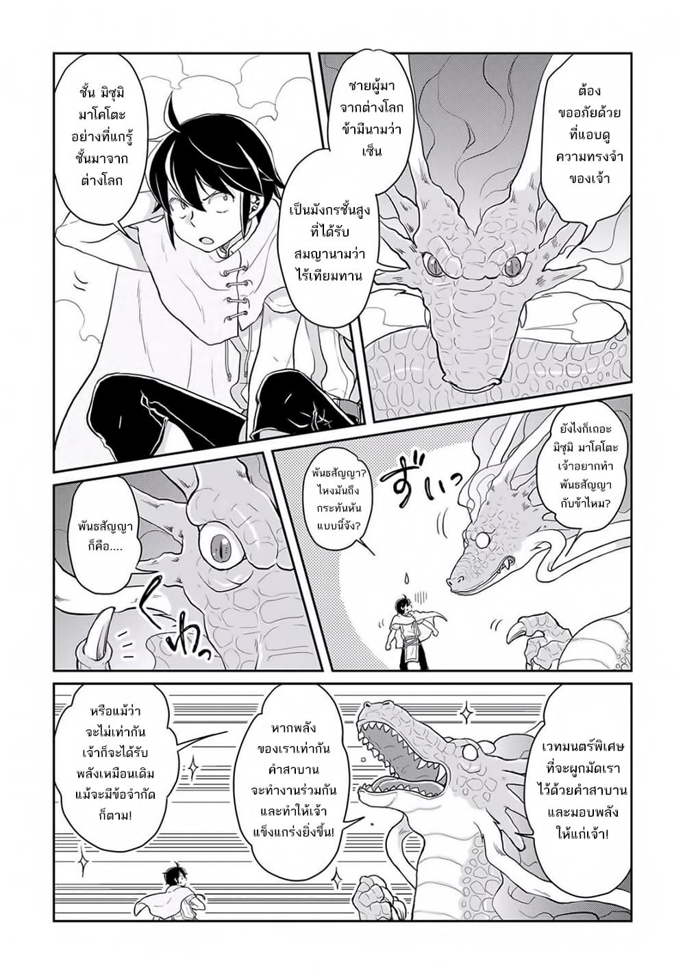Tsuki ga Michibiku Isekai Douchuu page 23