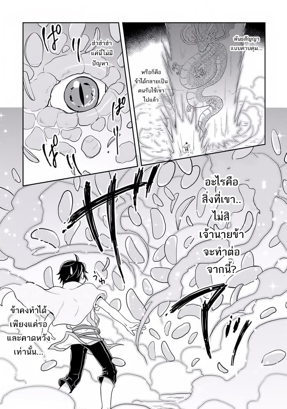 Tsuki ga Michibiku Isekai Douchuu page 27