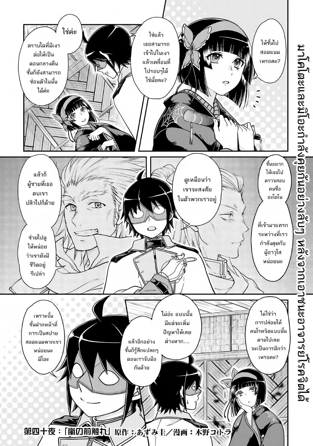 Tsuki ga Michibiku Isekai Douchuu page 4