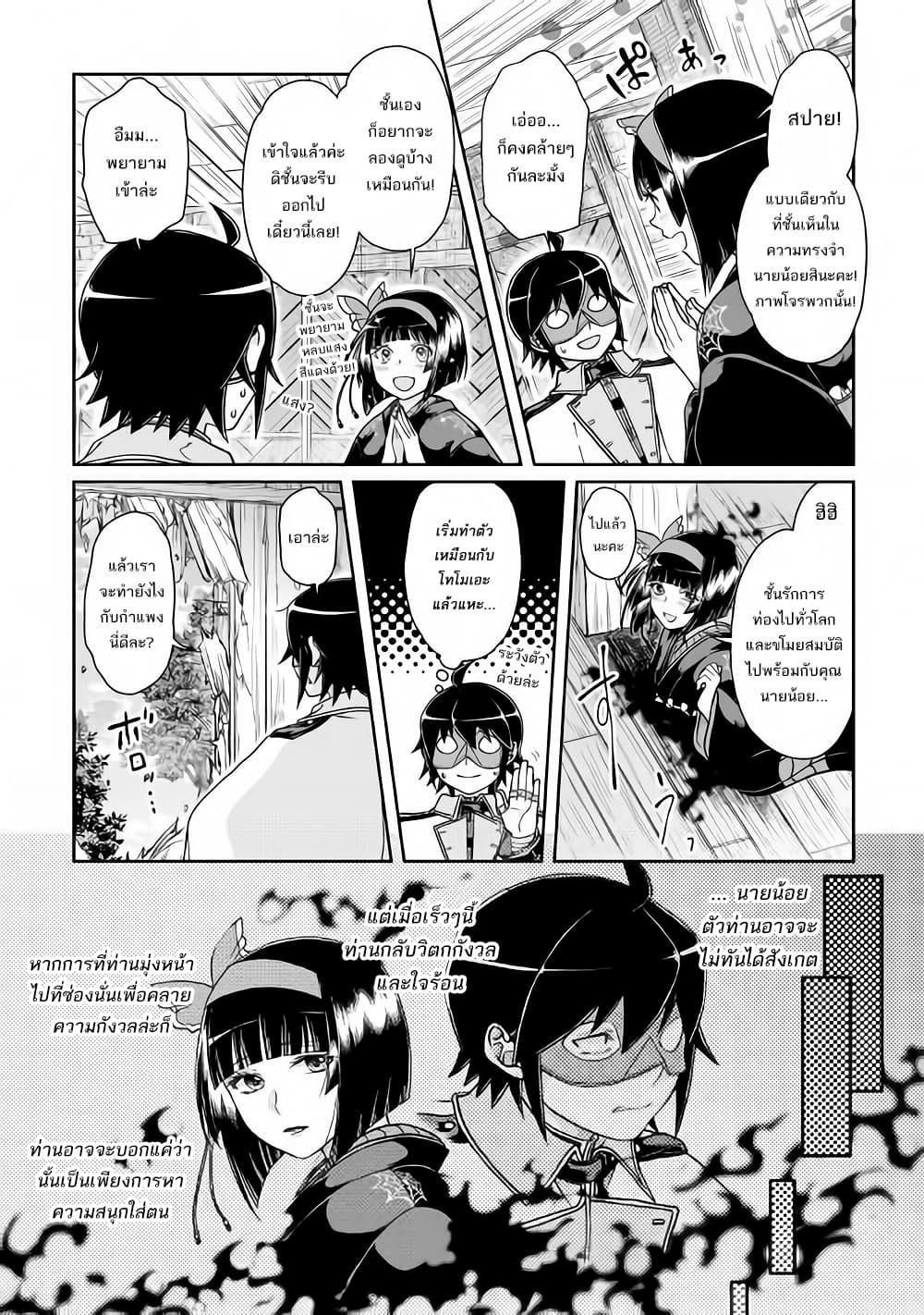 Tsuki ga Michibiku Isekai Douchuu page 5