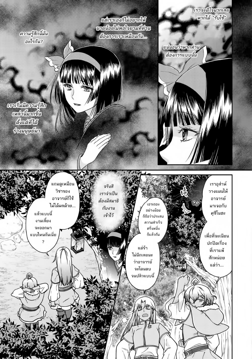 Tsuki ga Michibiku Isekai Douchuu page 6
