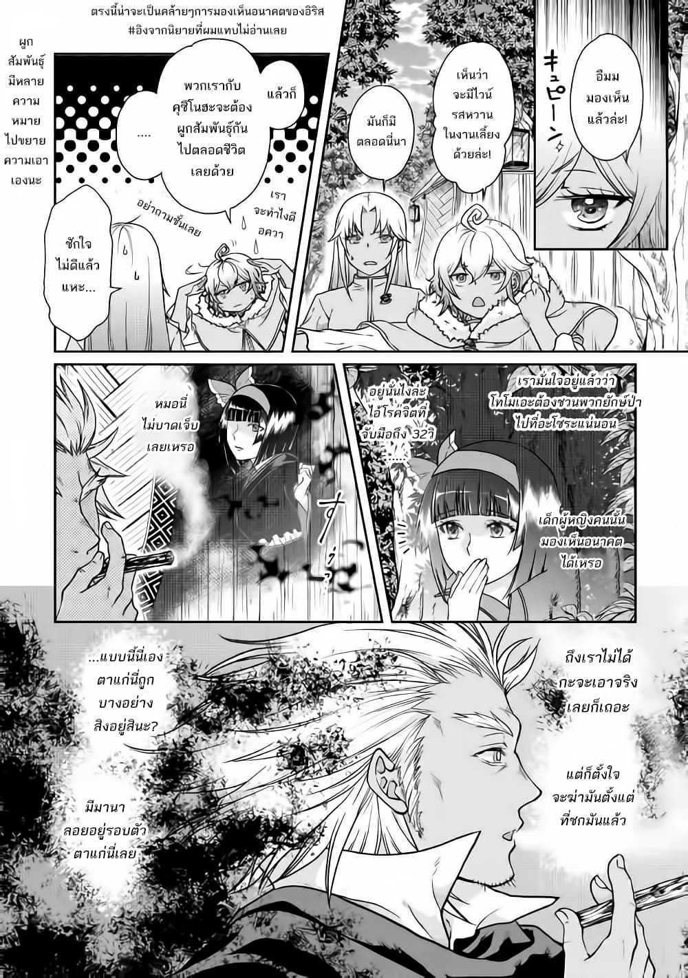 Tsuki ga Michibiku Isekai Douchuu page 7