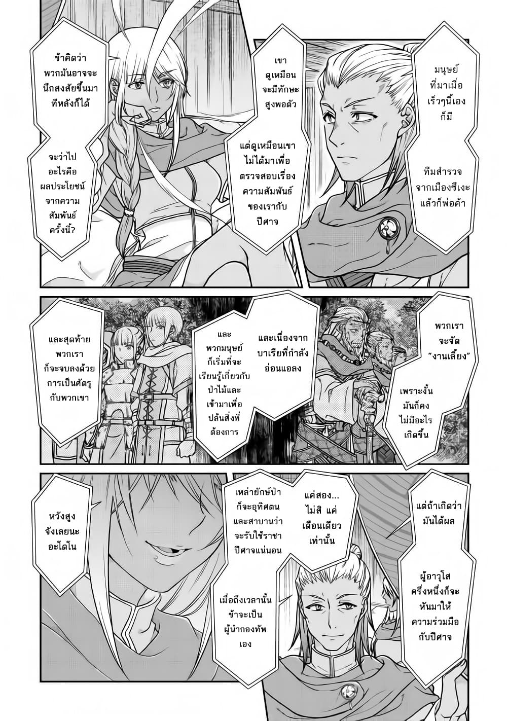 Tsuki ga Michibiku Isekai Douchuu page 9