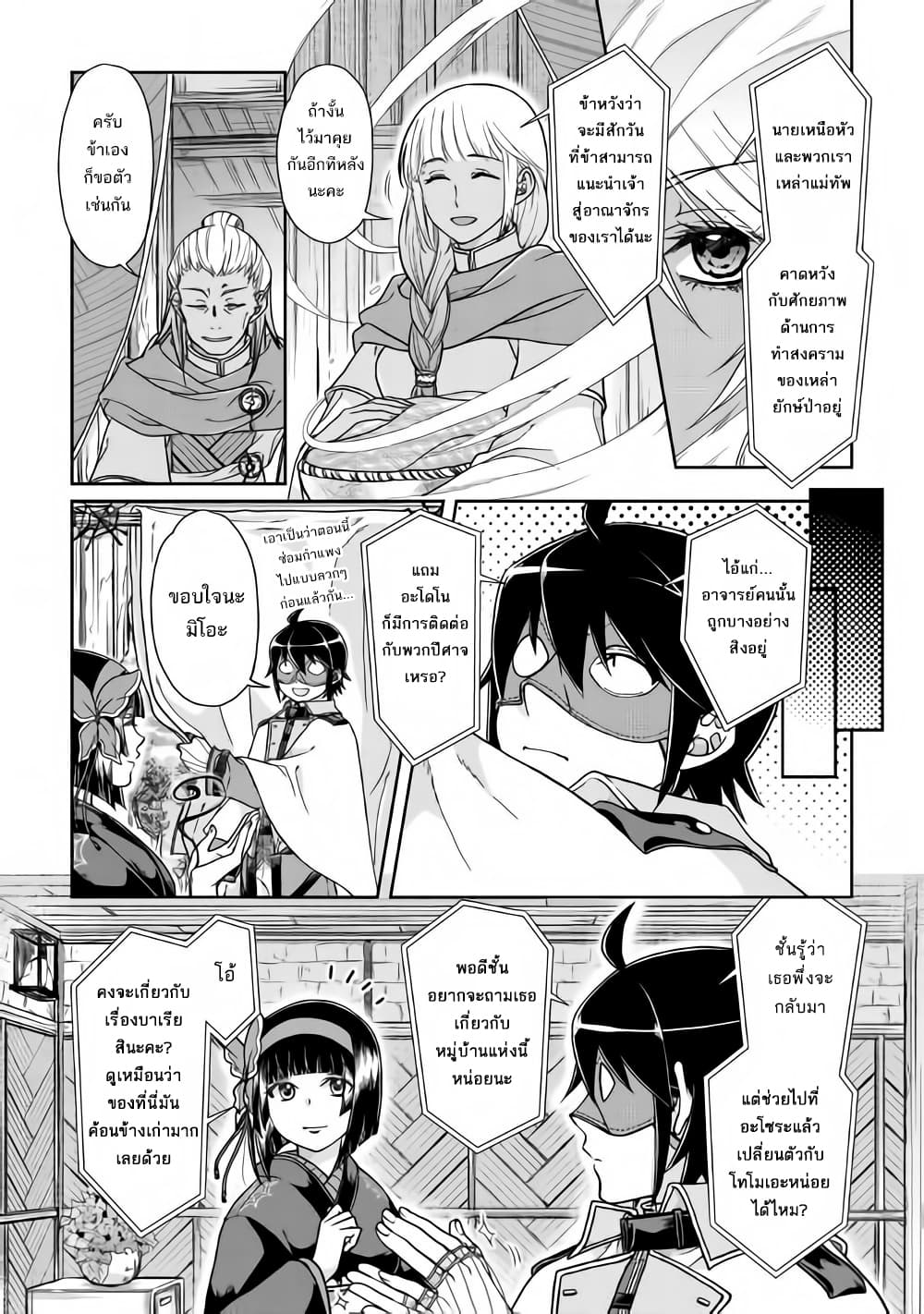 Tsuki ga Michibiku Isekai Douchuu page 10