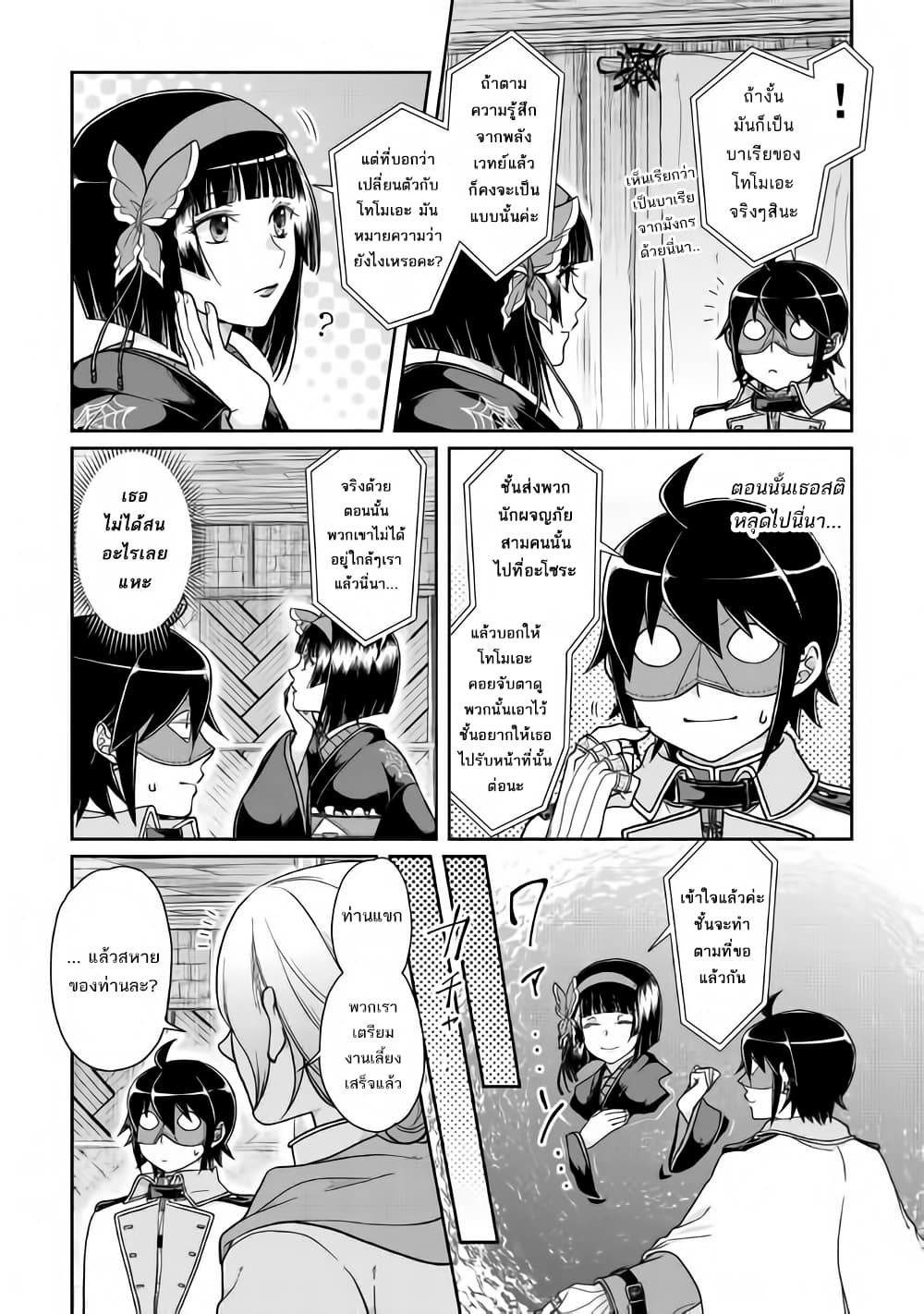 Tsuki ga Michibiku Isekai Douchuu page 11