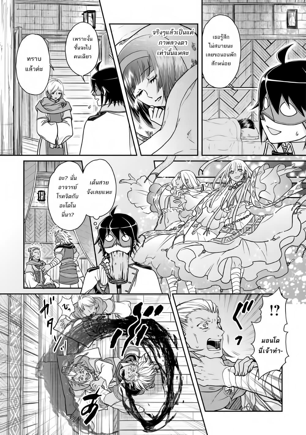 Tsuki ga Michibiku Isekai Douchuu page 12