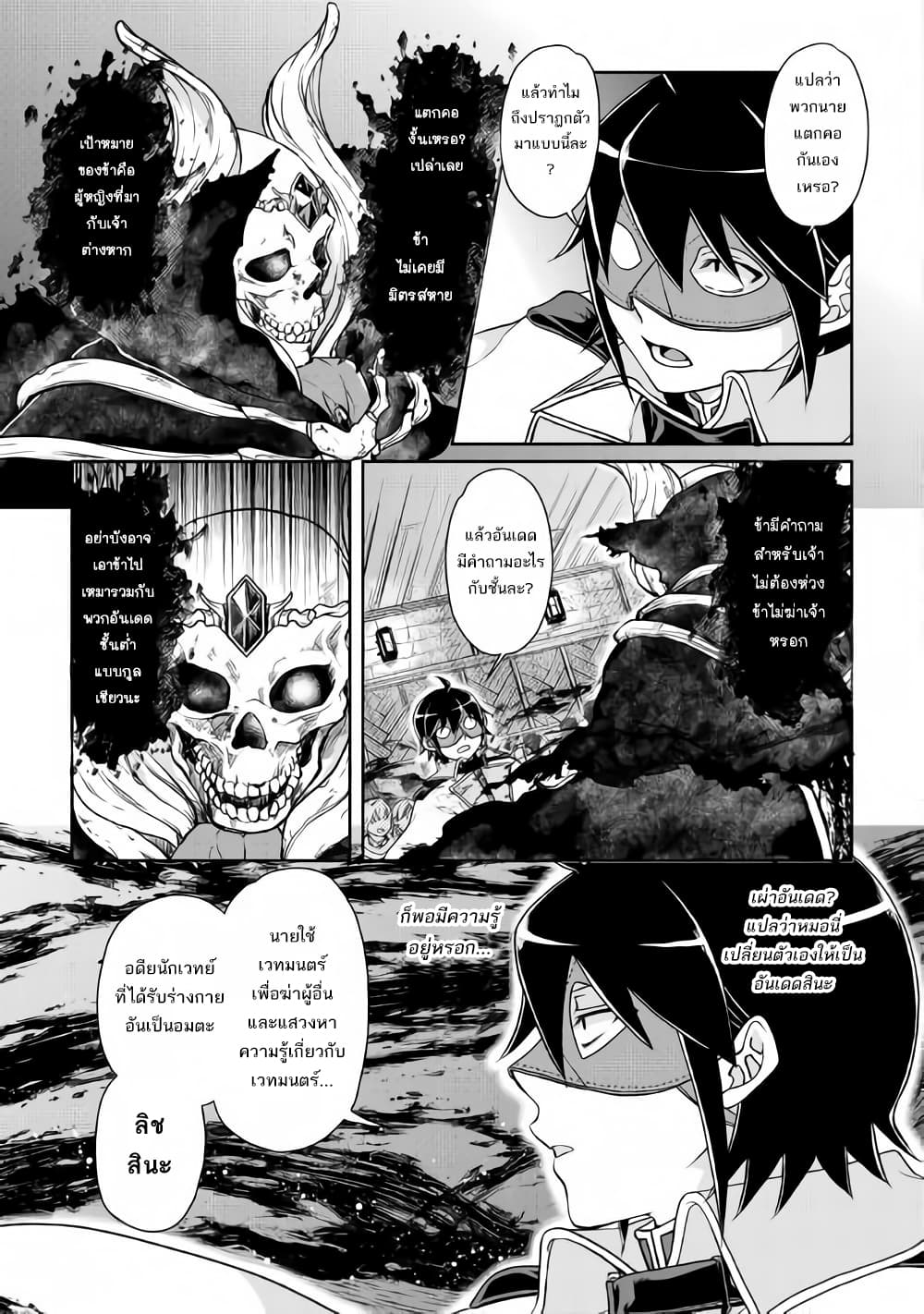 Tsuki ga Michibiku Isekai Douchuu page 14