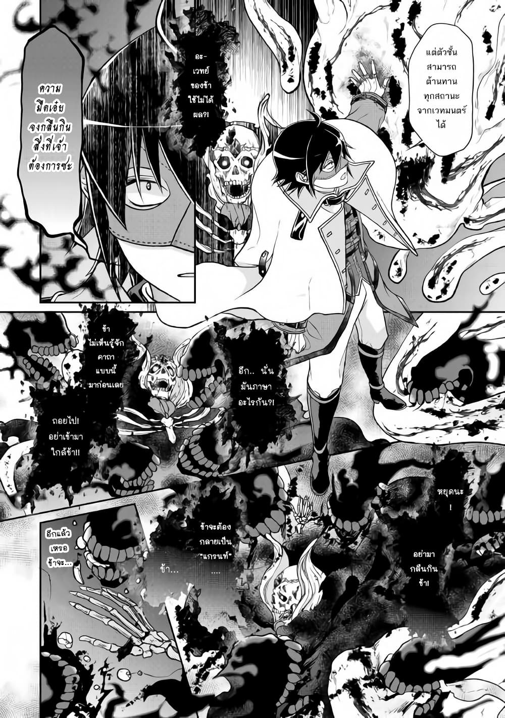 Tsuki ga Michibiku Isekai Douchuu page 17