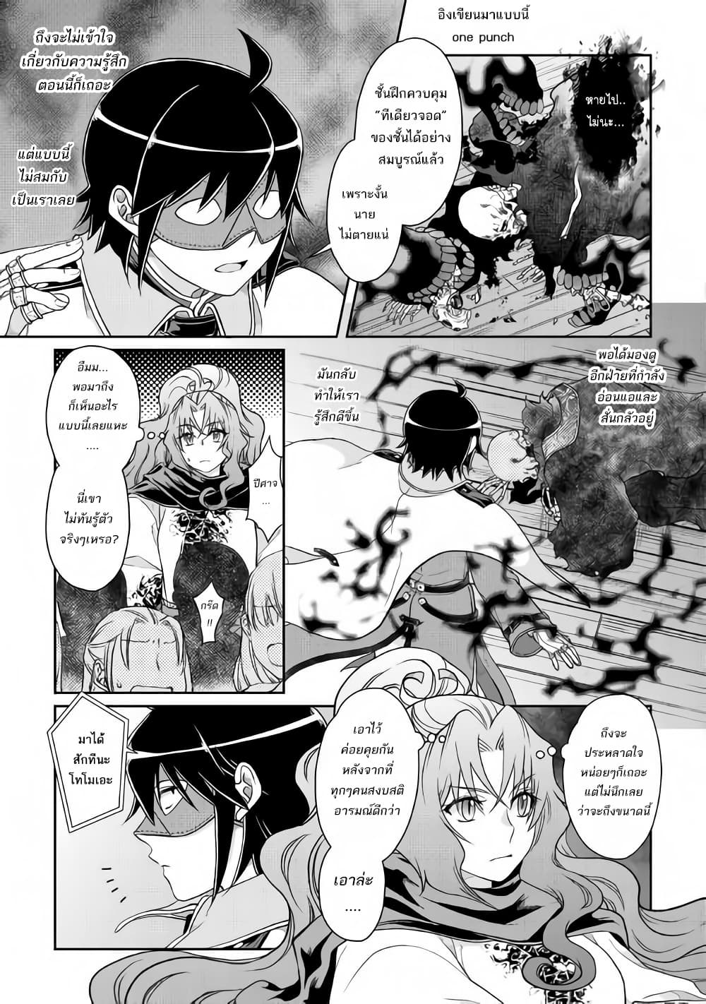 Tsuki ga Michibiku Isekai Douchuu page 18