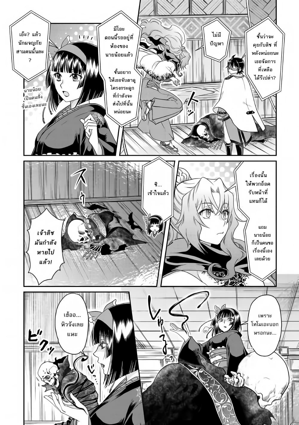 Tsuki ga Michibiku Isekai Douchuu page 19