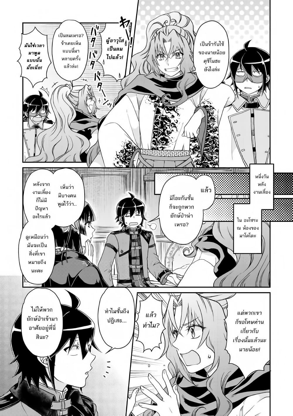 Tsuki ga Michibiku Isekai Douchuu page 22