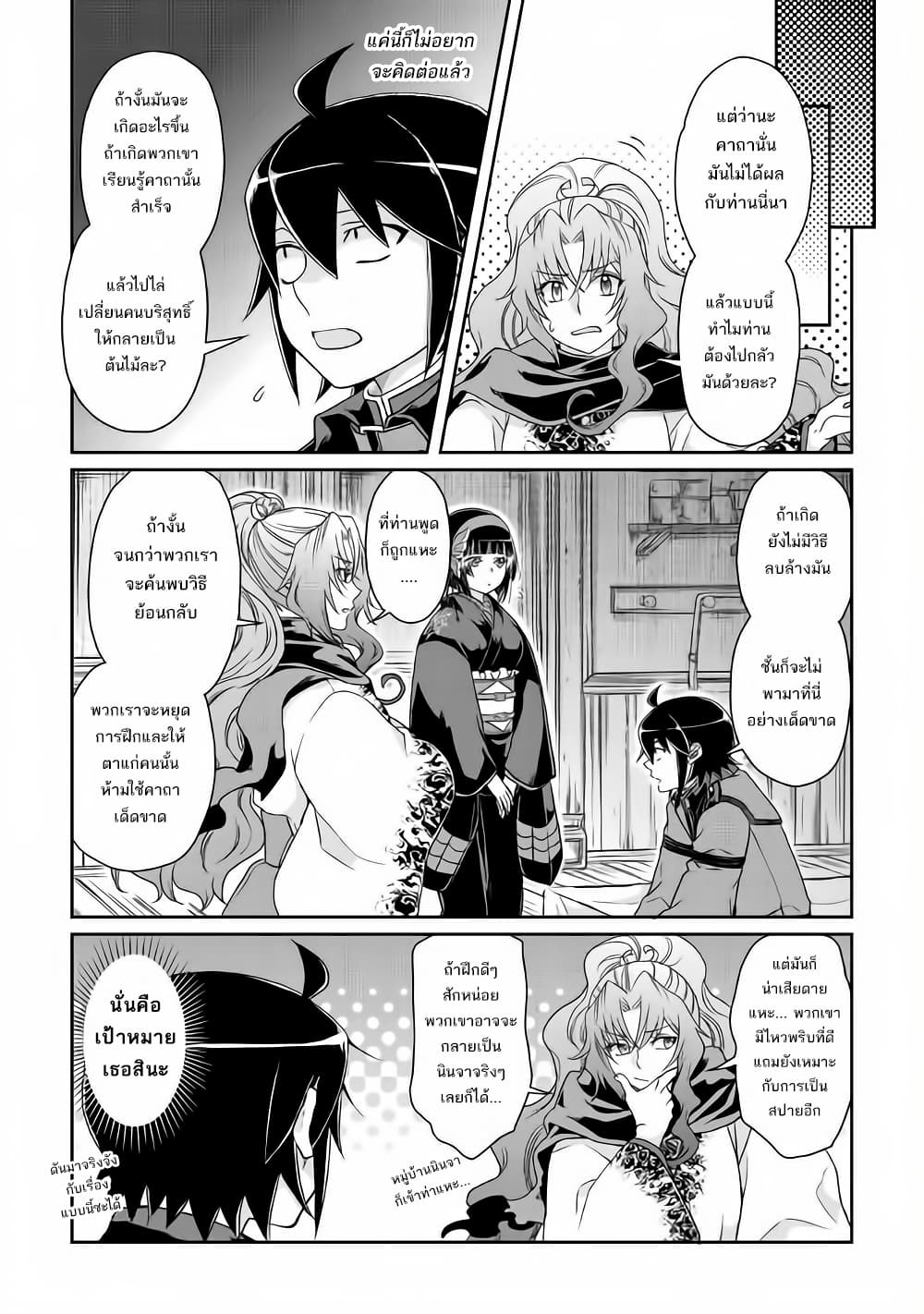 Tsuki ga Michibiku Isekai Douchuu page 25