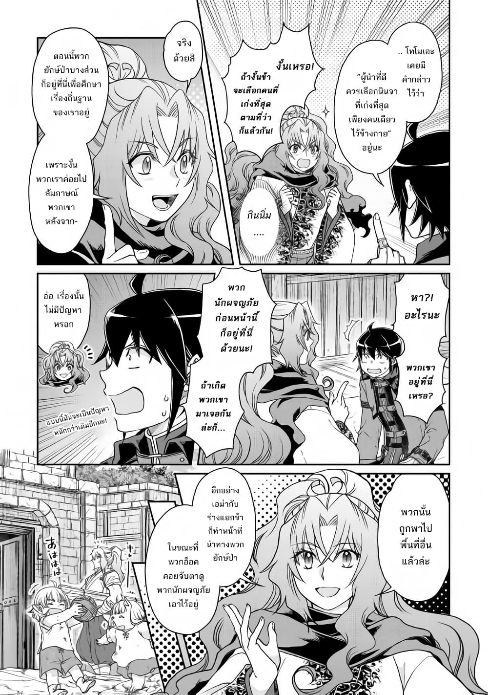Tsuki ga Michibiku Isekai Douchuu page 26