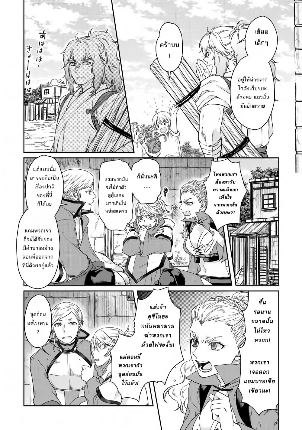 Tsuki ga Michibiku Isekai Douchuu page 27