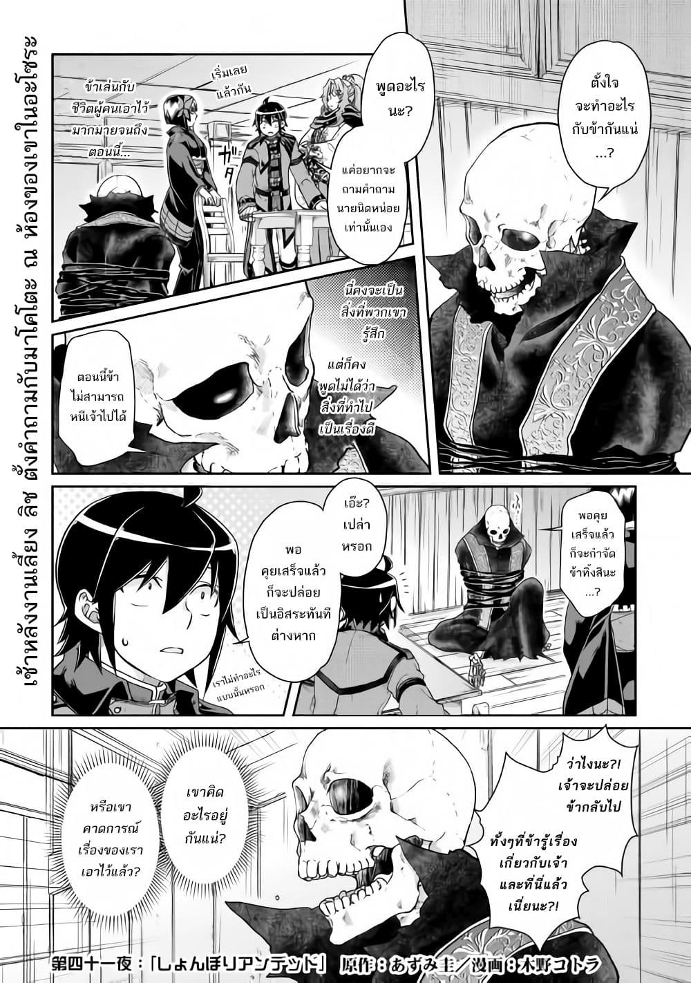 Tsuki ga Michibiku Isekai Douchuu page 6