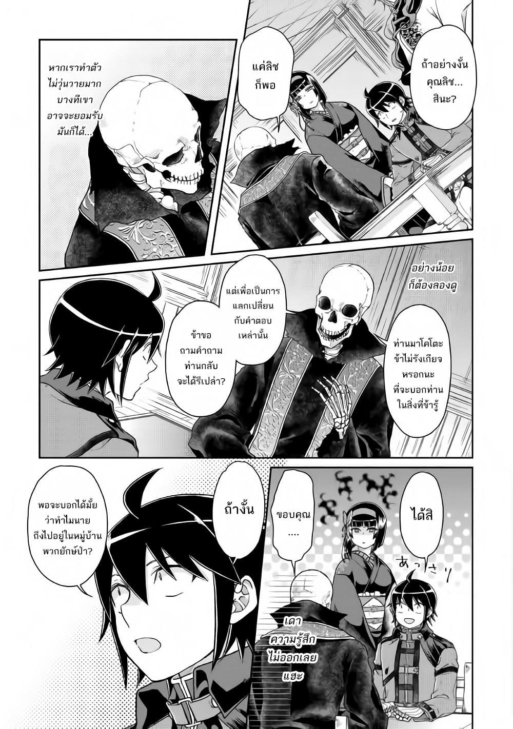 Tsuki ga Michibiku Isekai Douchuu page 8