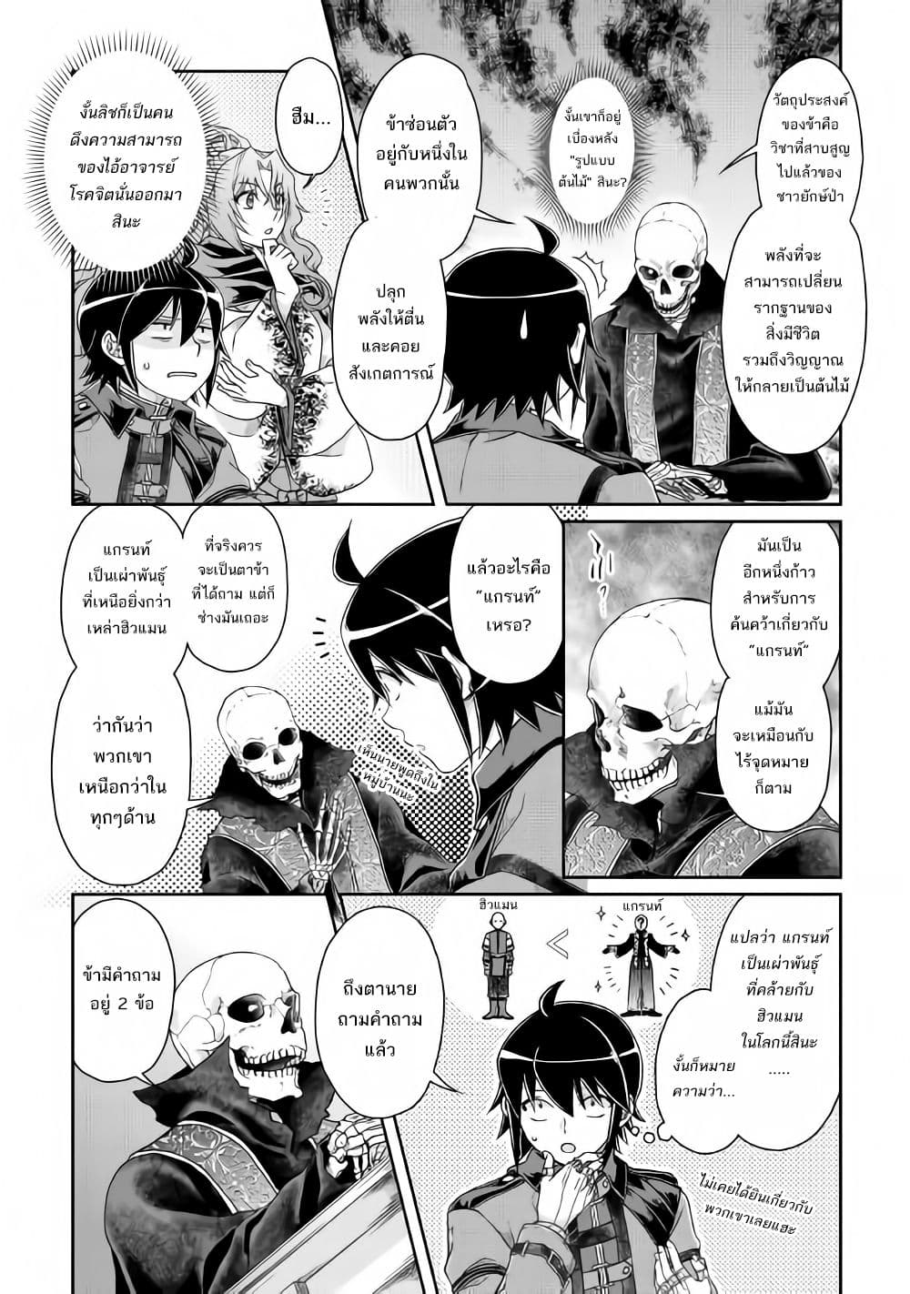 Tsuki ga Michibiku Isekai Douchuu page 9