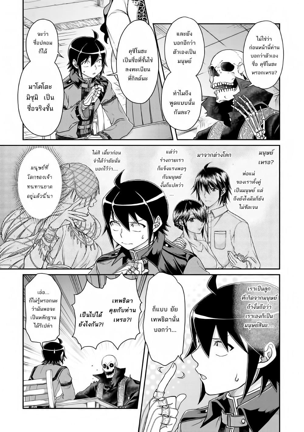 Tsuki ga Michibiku Isekai Douchuu page 10