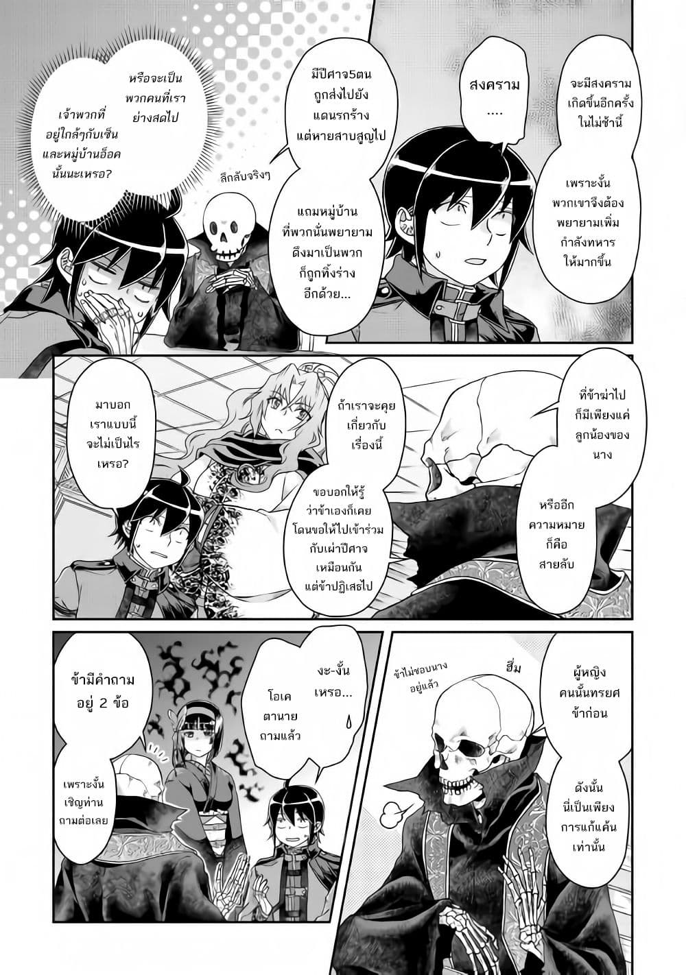 Tsuki ga Michibiku Isekai Douchuu page 12