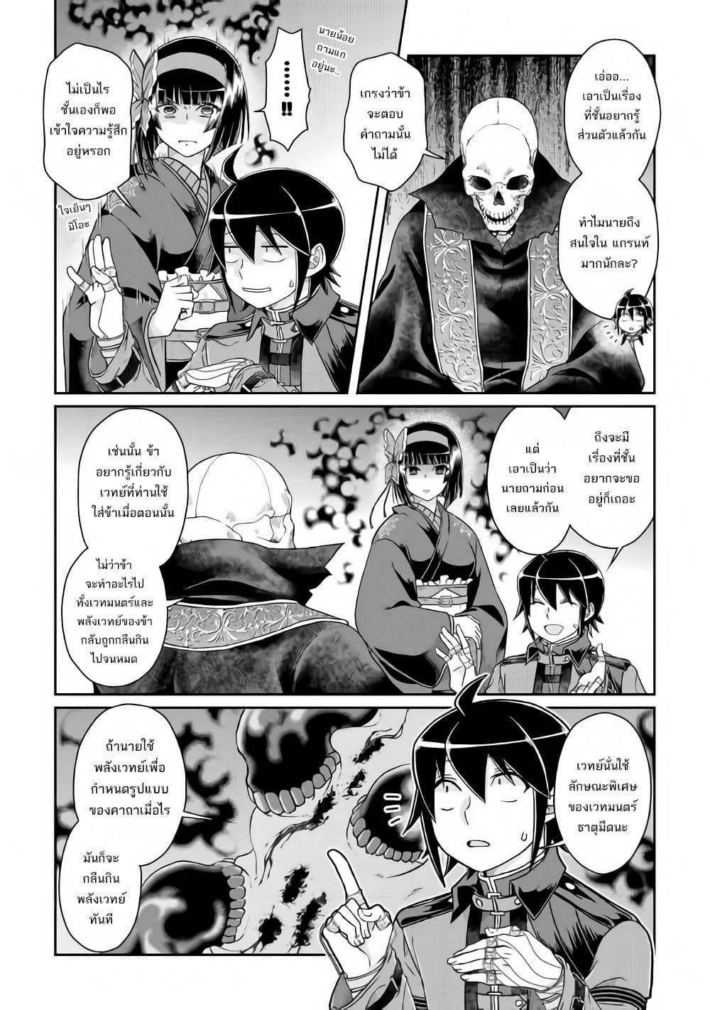 Tsuki ga Michibiku Isekai Douchuu page 13