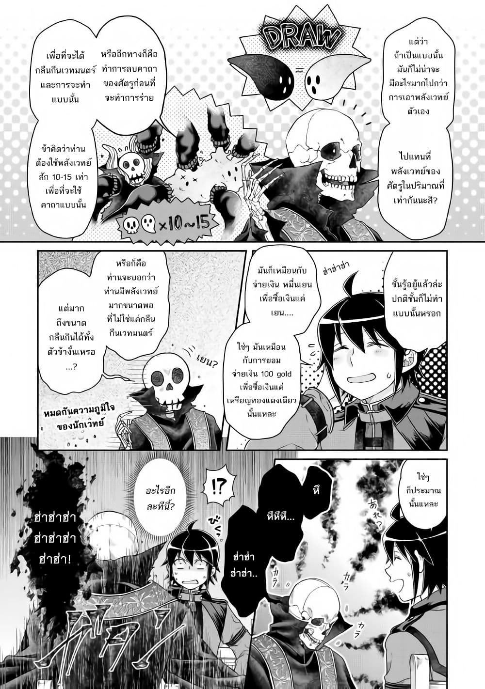 Tsuki ga Michibiku Isekai Douchuu page 14