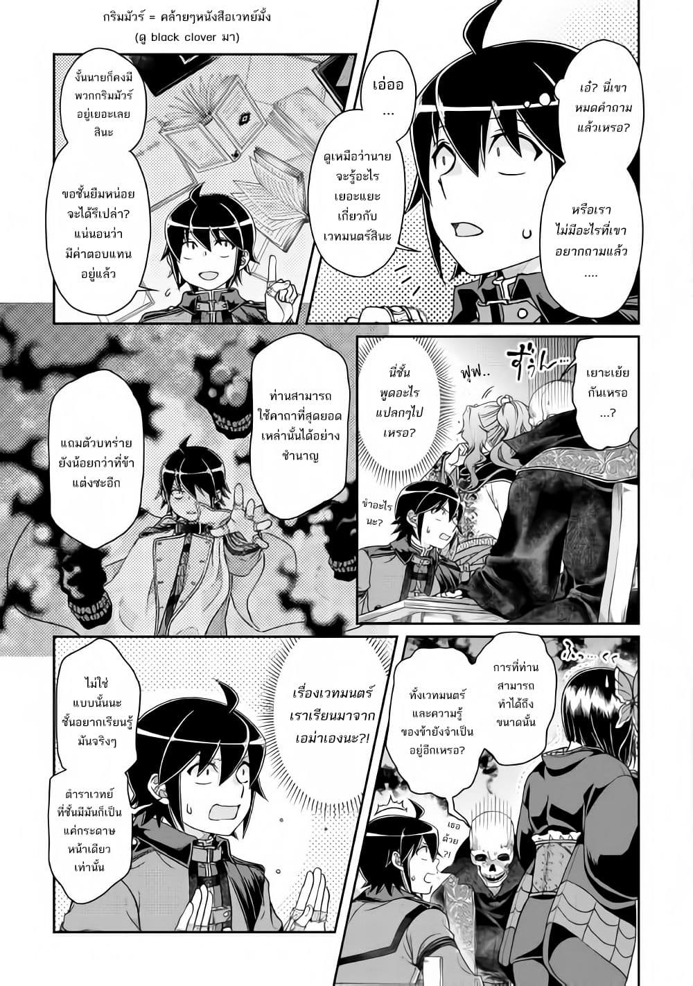 Tsuki ga Michibiku Isekai Douchuu page 16