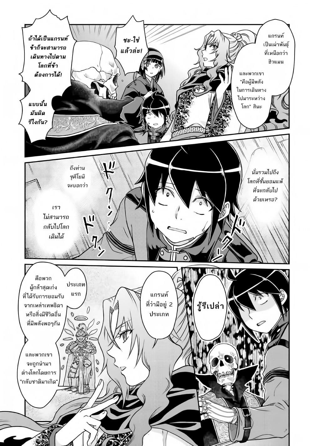Tsuki ga Michibiku Isekai Douchuu page 19