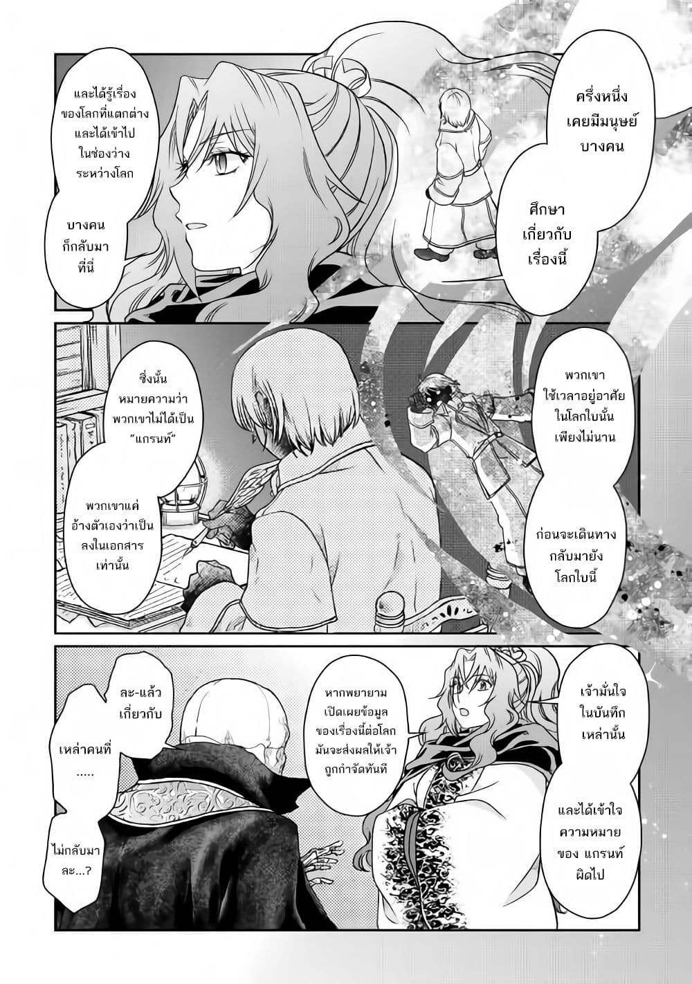 Tsuki ga Michibiku Isekai Douchuu page 21