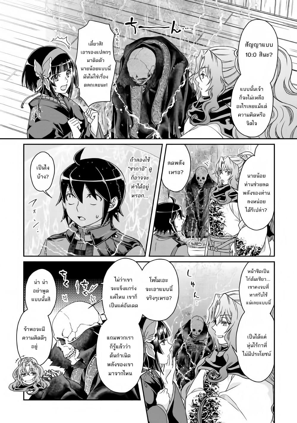 Tsuki ga Michibiku Isekai Douchuu page 25