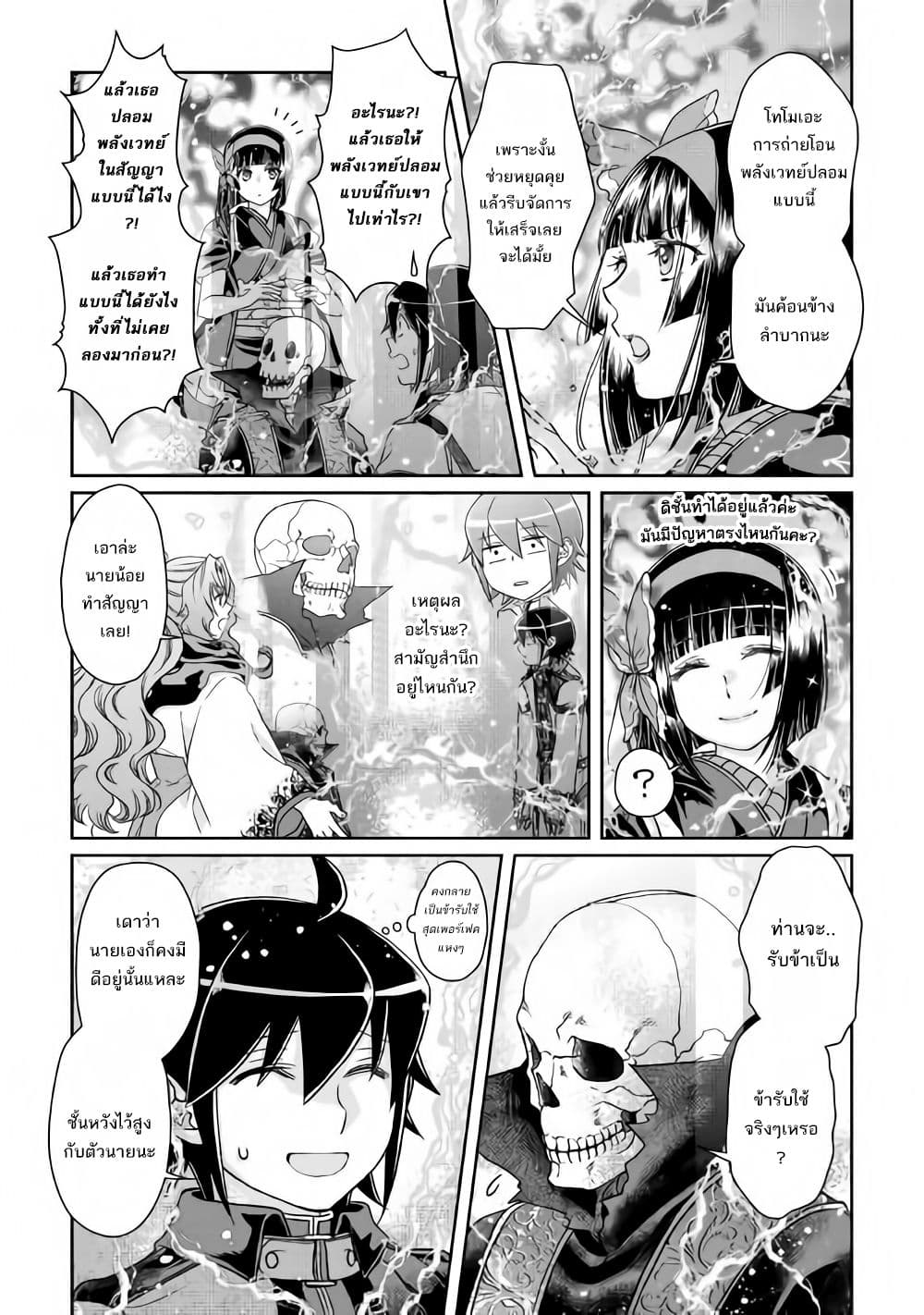 Tsuki ga Michibiku Isekai Douchuu page 27