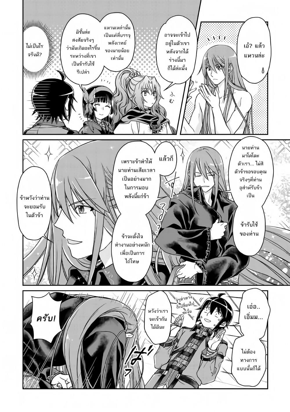 Tsuki ga Michibiku Isekai Douchuu page 29