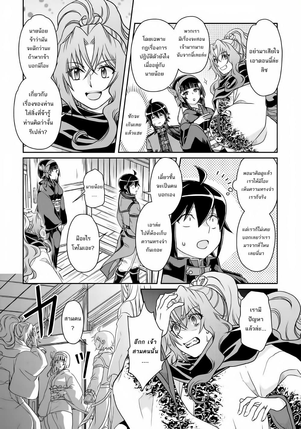 Tsuki ga Michibiku Isekai Douchuu page 30