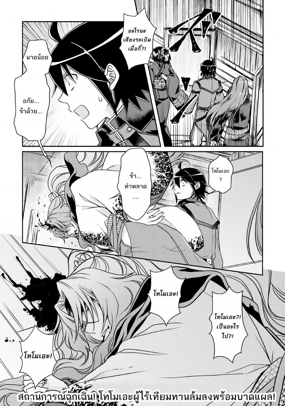 Tsuki ga Michibiku Isekai Douchuu page 31